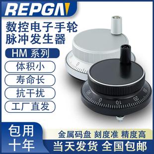 REPGN HM系列电子手轮脉冲发生器