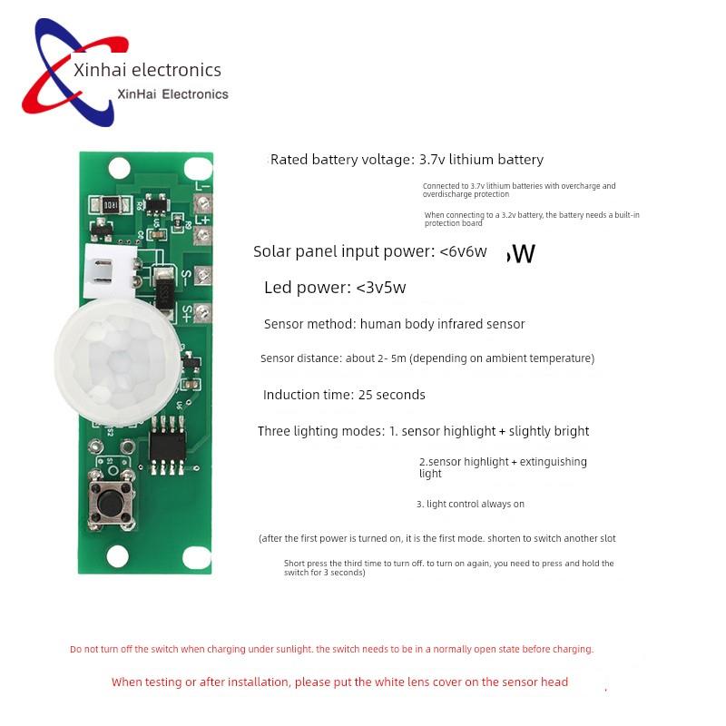 太阳能电路板壁灯感应开关线路板控制器3档3.7V红外人体感应模块