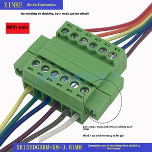 无焊对接空气对接耳公母插件端子排Xk15Edgrk-3.81Mm端子