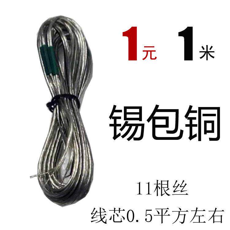 LG家庭影院音响线 线 音箱线 线 汽车喇叭连接线 线 1元1米（50米