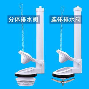 马桶排水阀分体连体抽水水箱扳手按钮坐便器下水器出水阀配件 老式