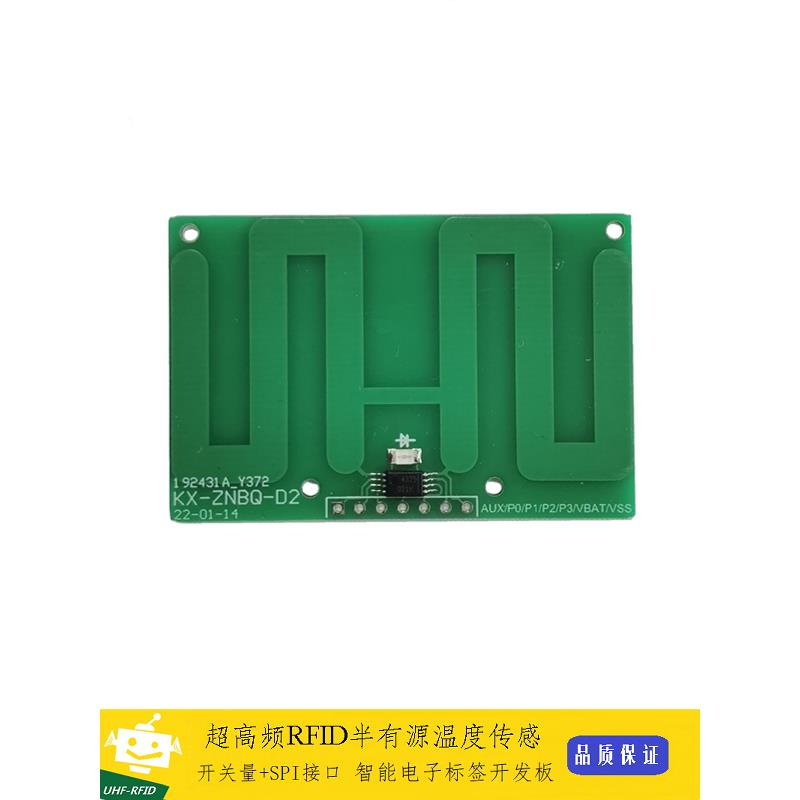 EM4325芯片6C6D协议超高频载码体UHF RFID测温度闪光智能电子标签