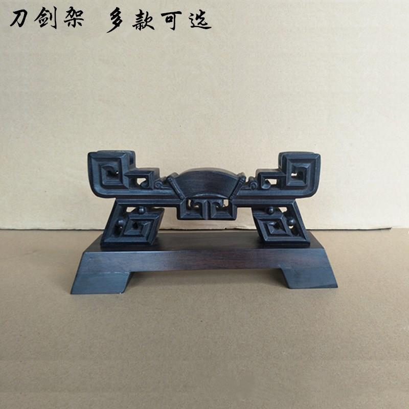 剑架实木镇宅底座汉剑唐剑架子剑托刀剑摆件兵器架中款刀剑展示架
