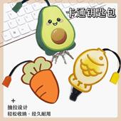 创意敞口钥匙包抽拉式 卡通可爱大容量抽带式 通用电动车汽车钥匙包