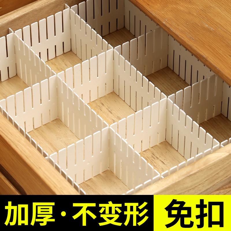 抽屉收纳分隔板片塑料分割板隔断自由组合内衣袜子收纳盒分格神器