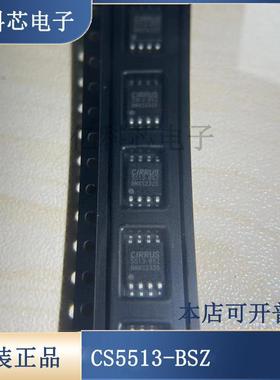 直拍价 全新原装 CS5513-BSZ CS5512-BSZ CS5510-ASZ 数模转换器