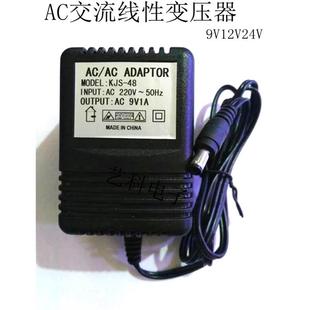 220V转AC交流5V6V9V12V15V16V18V4V1A2A3A线性电源适配器变压器
