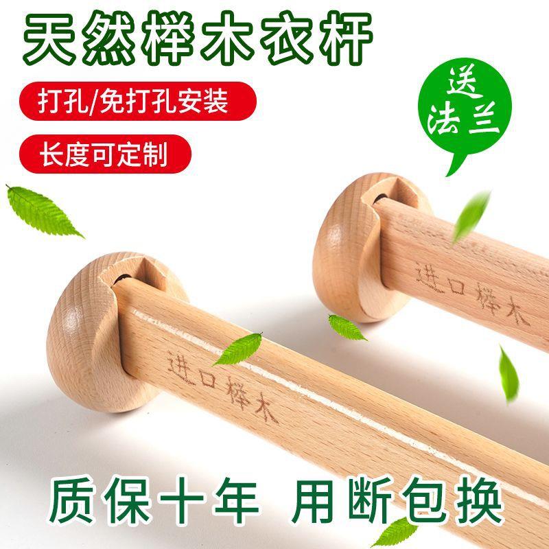 清漆光滑榉木实木衣橱衣柜挂衣杆衣架杆免打孔衣杆木质固定衣服杆