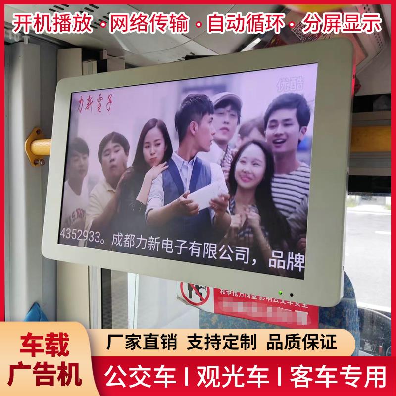 吸顶式安卓智能液晶屏商务车房车车载显示屏大巴客车货车车载电视