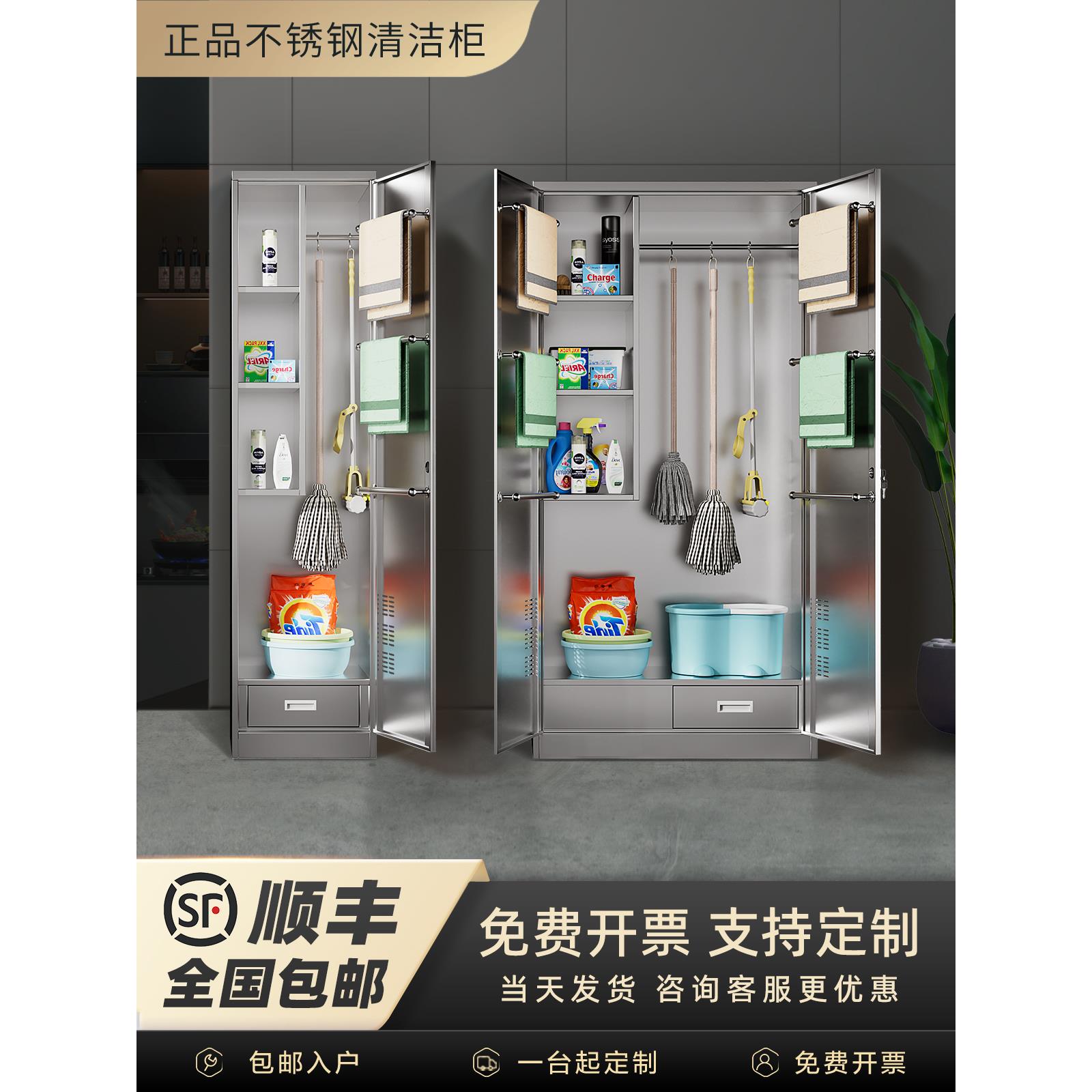 304不锈钢清洁柜家用学校工具收纳柜阳台拖把家政户外储物保洁柜