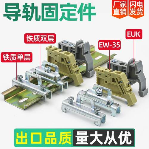 导轨固定件C45导轨阻流塞空开 端子卡扣G型卡轨EUK挡片EW35紧固座