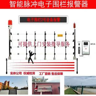 智能网络高压脉冲电子围栏系统全套张力围栏报警周界围墙防盗电网