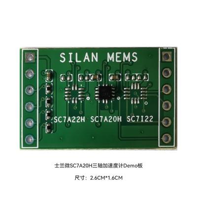 士兰微SC7A20H三轴加速度计传感器模块 SC7A20H模块