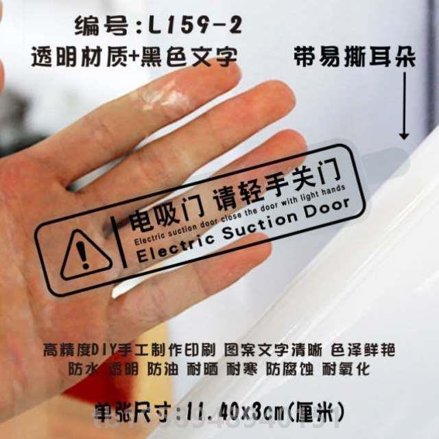 升降电动汽车装饰电吸门胶透明警示拉手车尾轻关贴车门自動请勿.