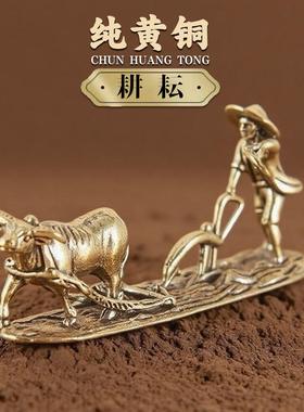 纯黄铜小摆件老人牛农夫耕耘茶宠办公桌微景观鱼缸造景装饰工艺品