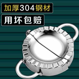 水饺切皮家用套装 包饺子神器工具压饺子皮模具懒人花式 花型饺子器