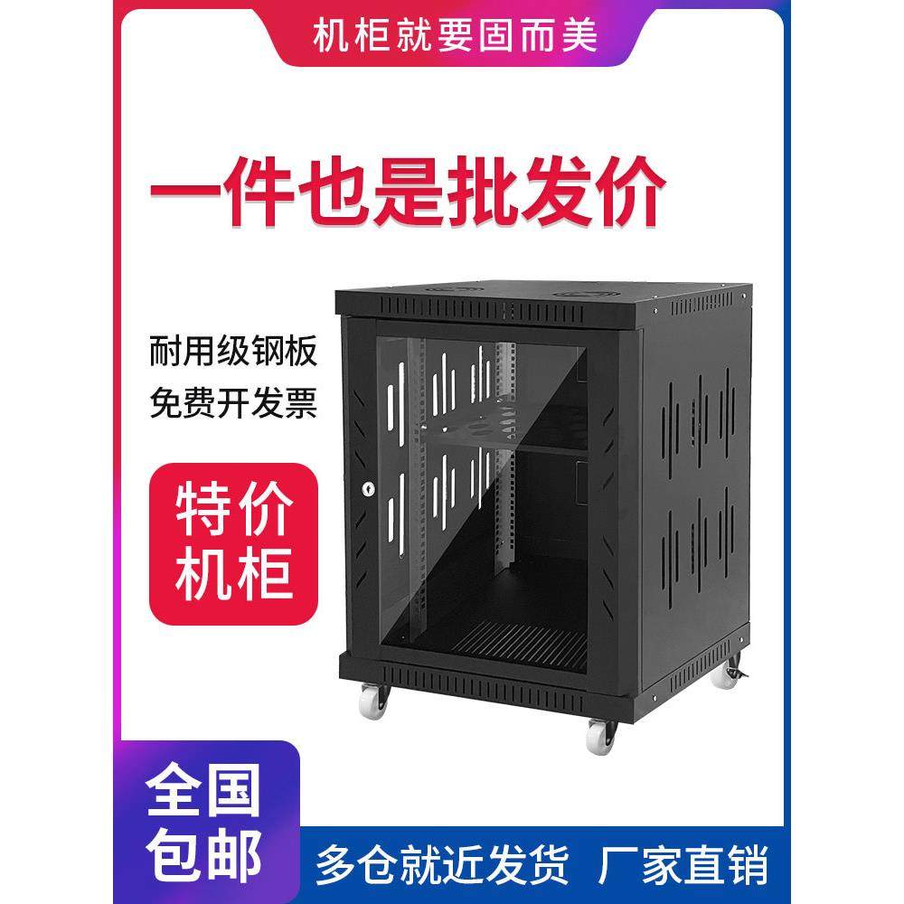 12U网络柜监控屏蔽柜壁挂式柜弱电柜工业开关柜设备柜