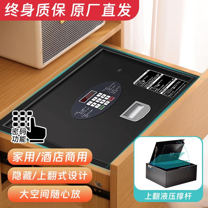 上翻式酒店车载专用客房衣柜隐蔽式保管箱办公家用指纹密码保险柜