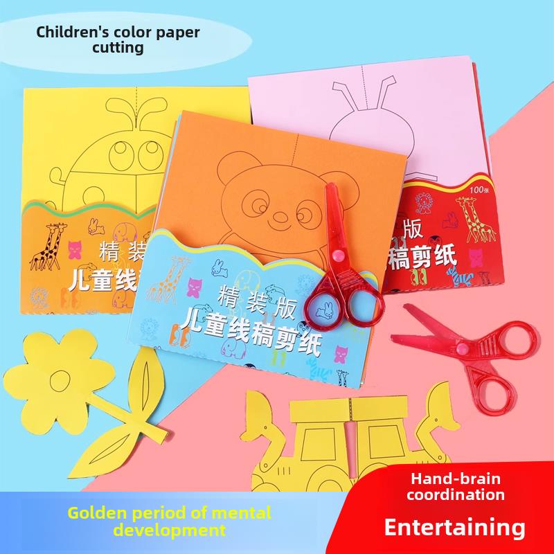 儿童幼儿园手工剪纸彩色折纸涂鸦绘画材料素材折纸手工用线稿剪纸