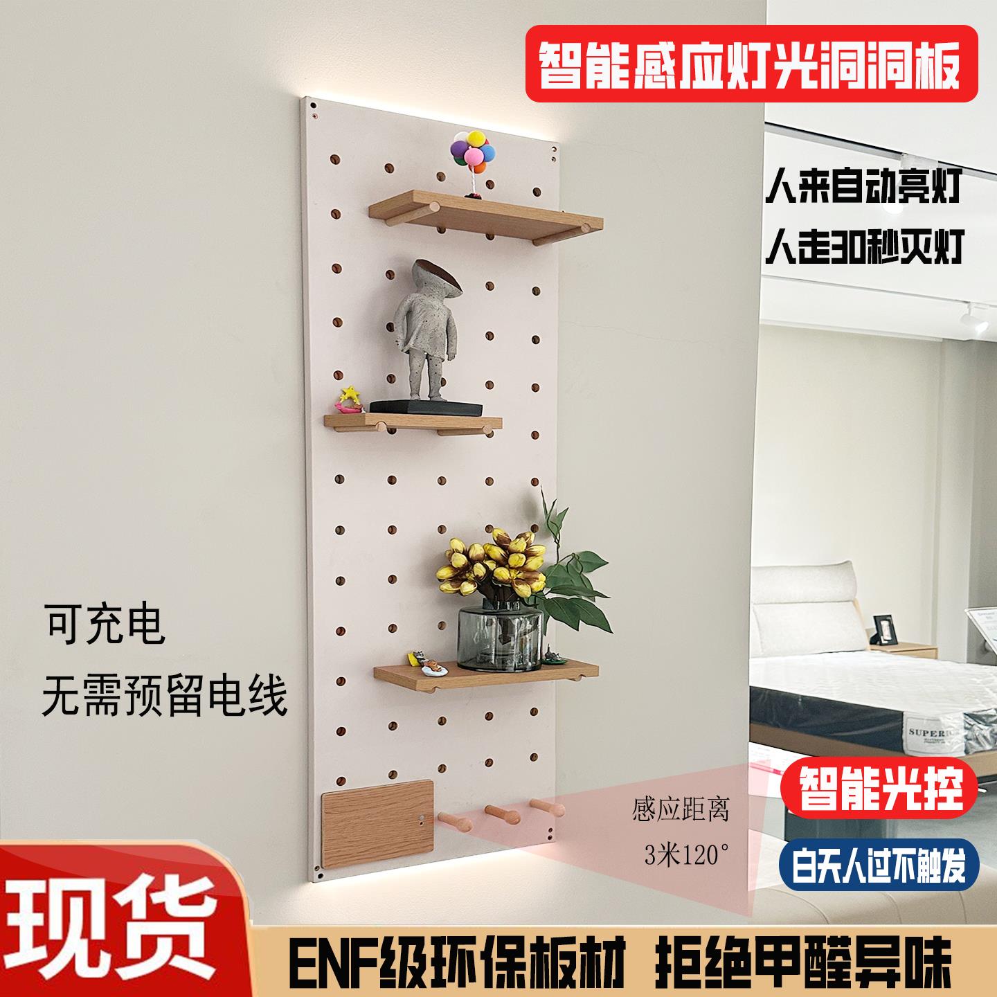 洞洞板置物架感应LED灯带氛围照明挂灯装饰展示入户门口玄关定制