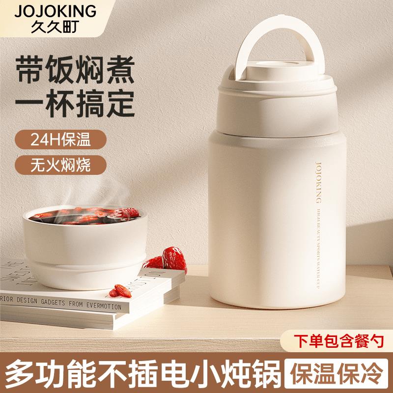 久久町 焖烧杯女316不锈钢宝宝保温饭盒桶闷烧杯学生上班族保温桶