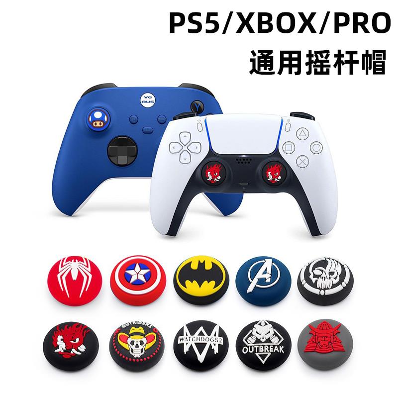 PS5 XBOX手柄摇杆PS4猫爪摇杆帽飞智雷神机械师八爪鱼NSPRO摇杆套