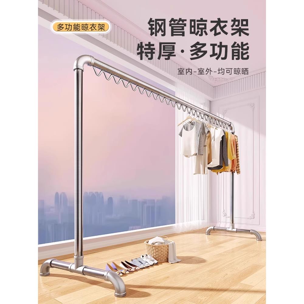 钢管晾衣架落地卧室晾衣杆户外家用阳台挂衣服简易晒被凉衣架水管