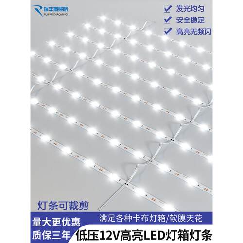 漫反射灯条3030led12v220V高亮防水天花窗帘卡布软膜广告灯箱光源