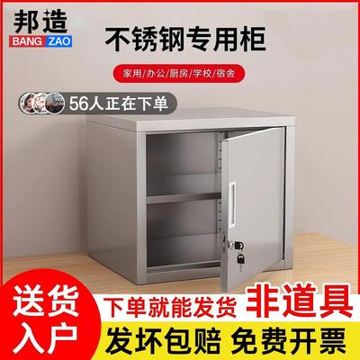 不锈钢留样柜食品添加剂专用柜幼儿园后厨单门带锁双锁多层储物柜