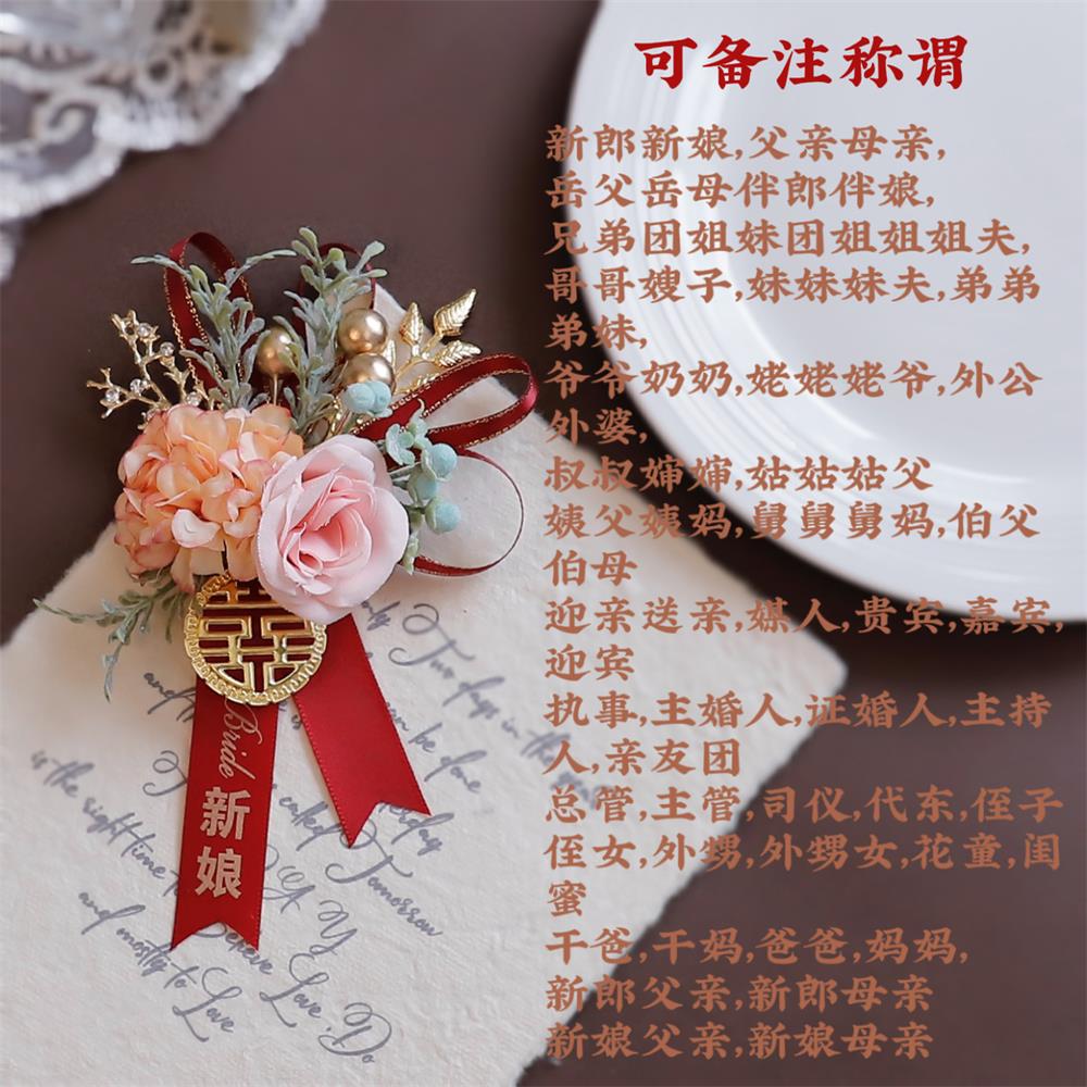 唯美森系新郎新娘婚礼胸花结婚全套家人父母襟花伴郎伴娘胸针腕花