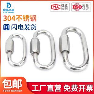 304不锈钢快速连接环跑道扣宠物链扣安全扣梅龙锁攀岩登山扣链条