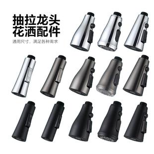 水龙头喷头替换头增压厨房洗菜盆通用龙头抽拉式 抽拉式 伸缩头配件