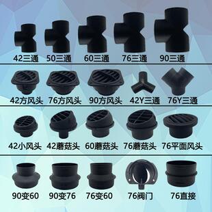 12V24V驻车加热器四孔变径Y型三通柴油暖风机出风管柴暖旋转头罩