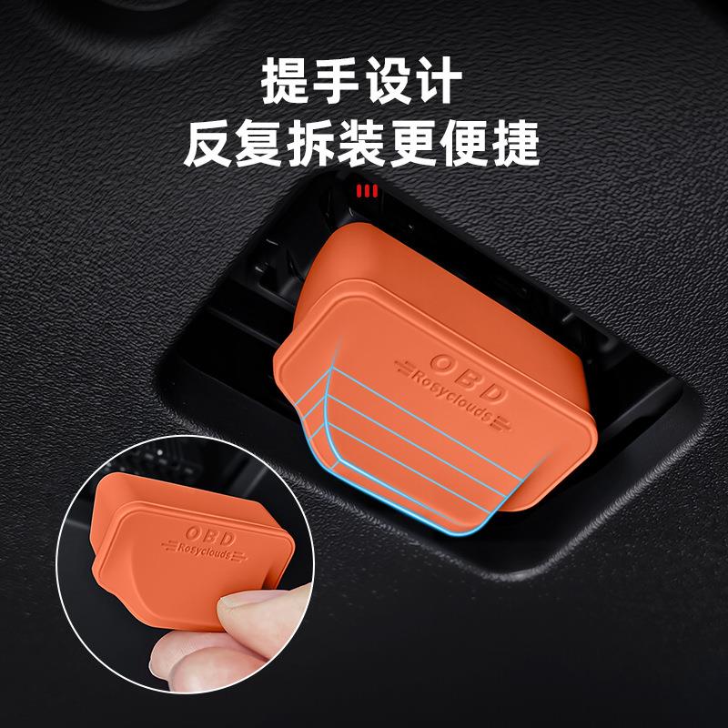 防尘罩车载防护诊断适用改装保护问界M9M8M7配件OBD用品盖于接口