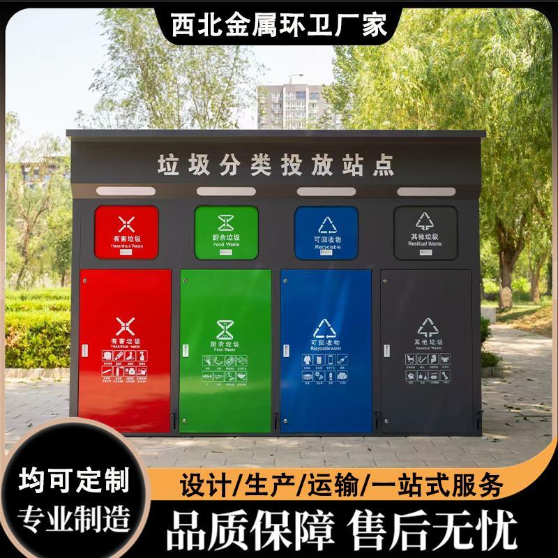 户外垃圾分类箱 手推脚踏垃圾 智能款洗手池投放站小区改造亭房厂