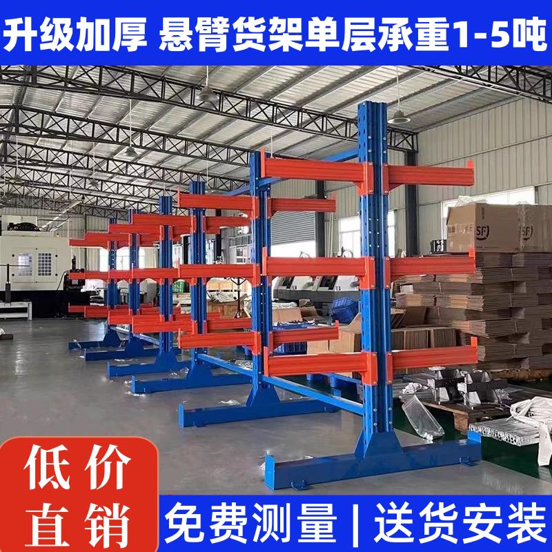 东莞悬臂货架定做单双面悬臂五金铝材悬臂架托臂仓库仓储重型货架