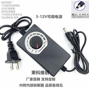 可调电源 直流小水泵 12V 风扇 吸抽 变压器 调速器 调节