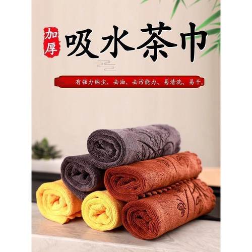 功夫茶巾高档茶布吸水加厚茶具毛巾茶几茶桌布禅意抹布垫茶台配件