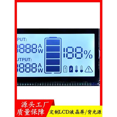段码屏，断码屏，液晶屏，lcd液晶屏FSTN全视角耐高低温段码屏