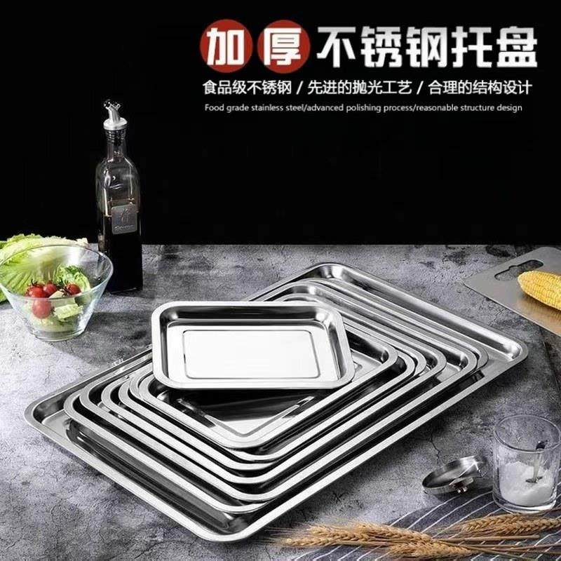 加厚不锈钢托盘食品级方盘长方形盘子商用酒店食堂盘子蒸餐盘餐盘,餐饮具,盘,淘宝优惠券,粉丝福利购,淘宝优惠卷