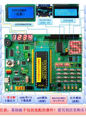 C51单片机开发板/STC89C52RC/12C5A60S2/Ai8051U/带编码器高速DAC