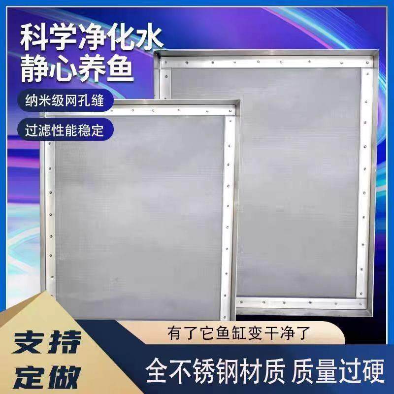 304不锈钢过滤网鱼缸过滤网周转箱滴流盒专用鱼便分离,宠物/宠物食品及用品,过滤设备,淘宝优惠券,粉丝福利购,淘宝优惠卷