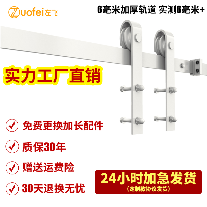 白色谷仓门吊轨全轨道静音推拉移门全白五金移门滑轨隔断门