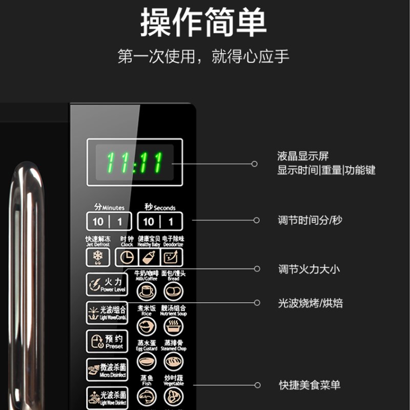 格兰仕微波炉家用小型平板微烤箱一体机20L智能按键预约DGB0