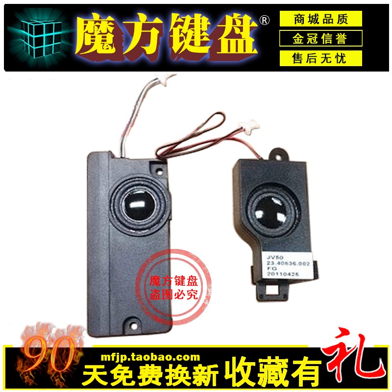 适用ACER宏基5338 5536 5738 5538 5542 5740G MS2265喇叭 杨声器