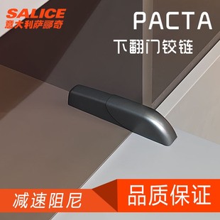 意大利萨郦奇lie下翻门9铰链装 木门铝框门阻尼推弹缓冲门铰