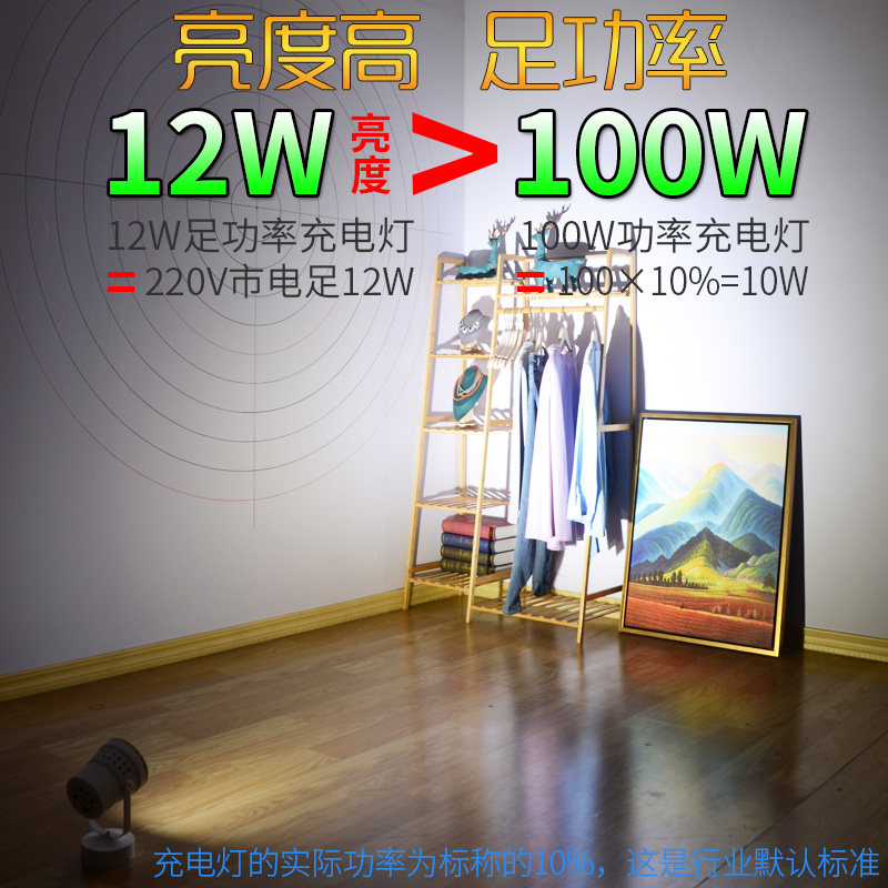 长续航充电灯婚庆高亮度聚光款ld式底座地灯,家装灯饰光源,明装射灯,淘宝优惠券,粉丝福利购,淘宝优惠卷