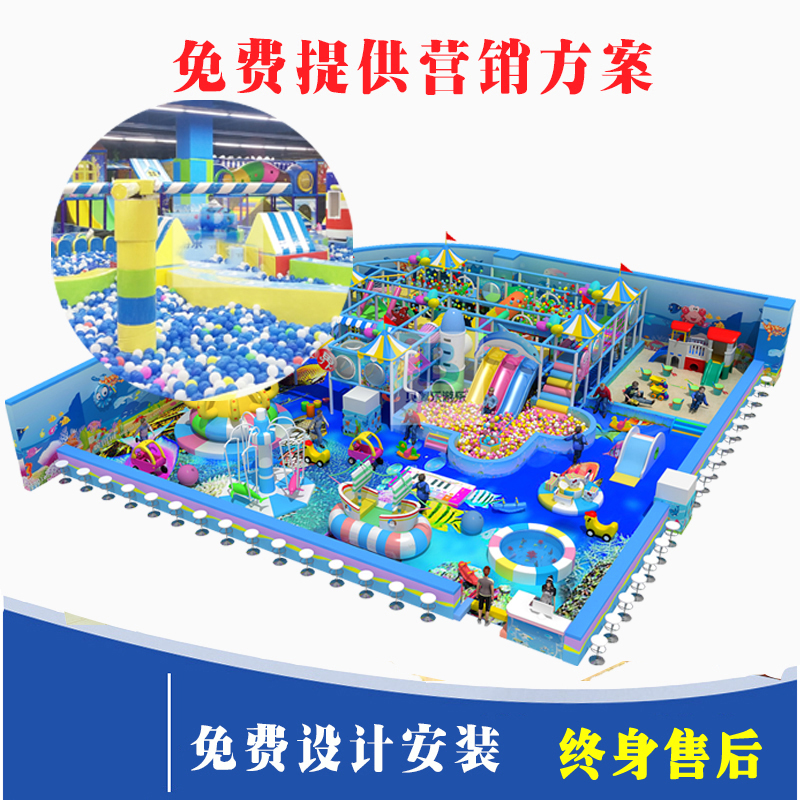 室内淘气堡儿童乐园设备大型小型幼儿园海洋球滑梯游乐场娱乐设施