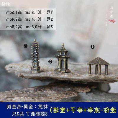 假山装饰小房微茅草屋缩子件古亭子迷你铜造景奇石盆景代沙盘