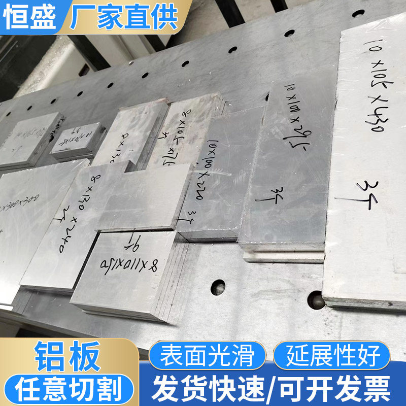 铝板加工定制铝排条铝管铝棒铝块扁条厚铝合金板,金属材料及制品,铝板/铝扣板/铝吊顶/铝方通,淘宝优惠券,粉丝福利购,淘宝优惠卷